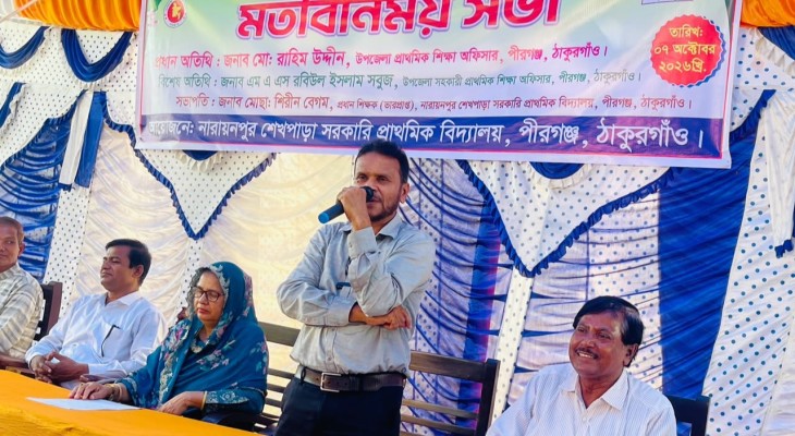 নারায়ণপুর শেখপাড়া প্রাথমিক  বিদ্যালয়ে মানসম্মত শিক্ষার লক্ষ্যে অভিভাবক সমাবেশ